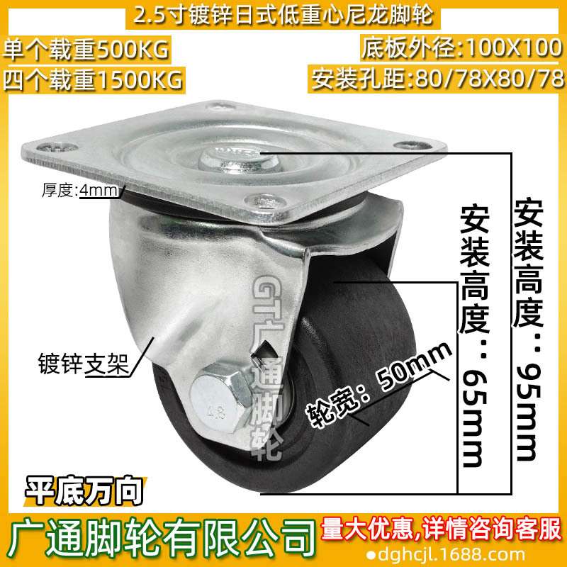 2.5寸万向脚轮工业设备器械低重心尼龙J-CPM01替CGM01-D65E巨无霸