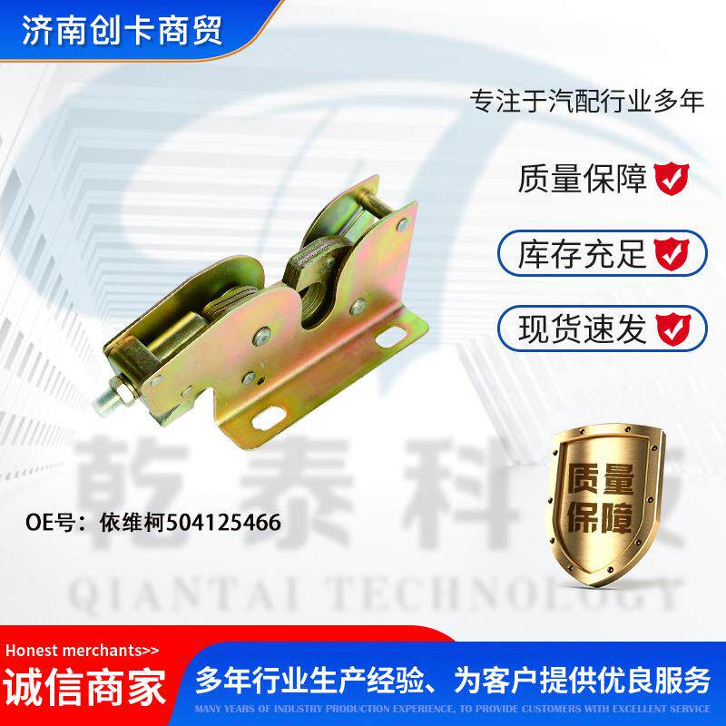 卡车配件跨境适用依维柯液压锁504125466