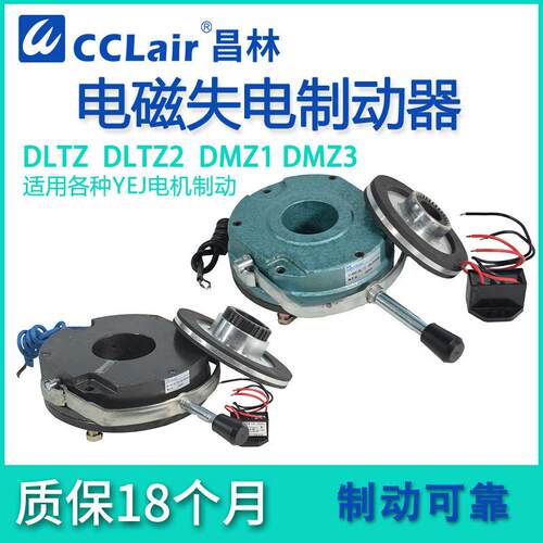 DLTZ2失电DMZ3制动器DMZ1-08/05/04/15/30/40/80/150/200/300/450