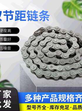 厂家不锈钢链条08B-110B12B10A12A16B16A20A等链条