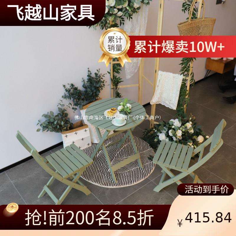 防腐木茶几阳台休闲桌椅可折叠茶几庭院户外桌子椅子靠背椅茶几