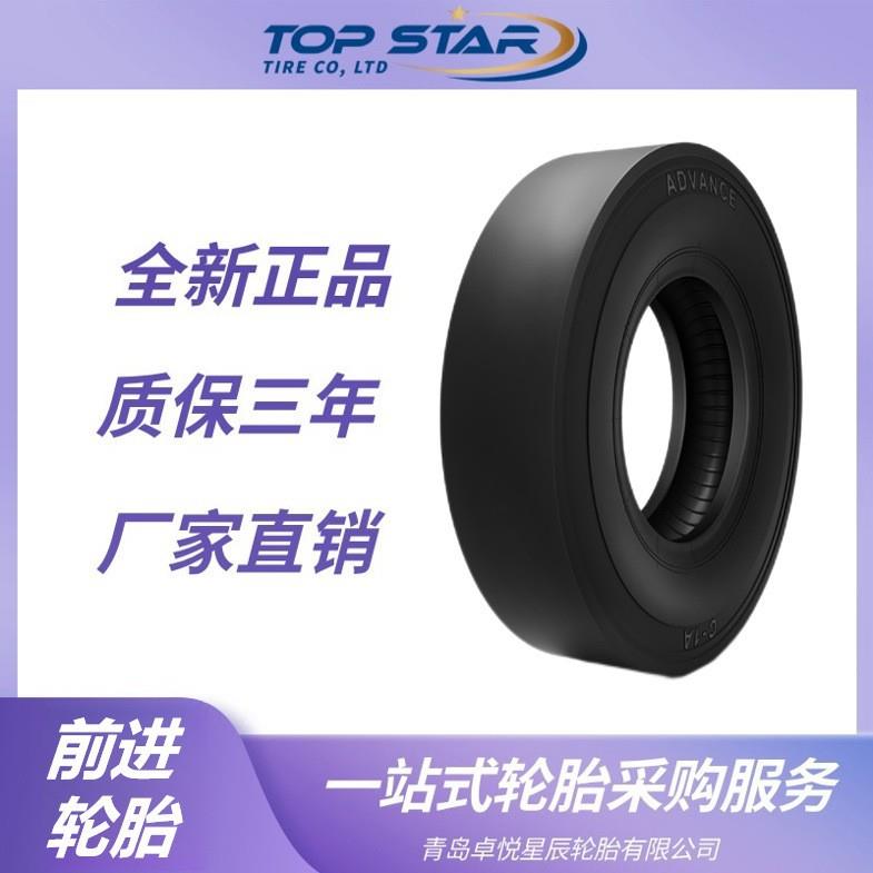 前进轮胎ADVANCEPOB实心轮胎22×14-16轮胎SM花纹轮胎