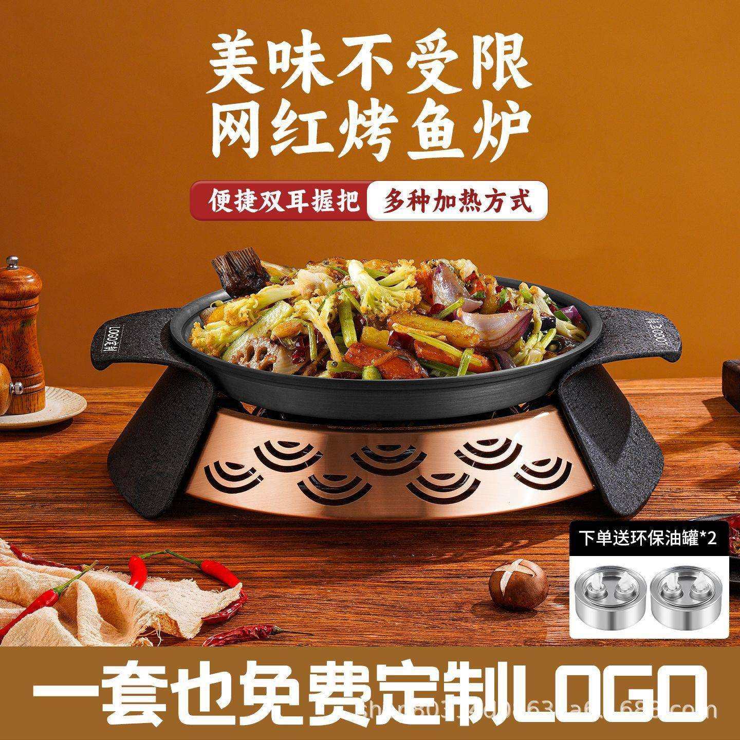 商用烤鱼炉连锁店专用圆形不粘加热烤鱼盘酒精牛蛙煲万州鸳鸯锅,电子元器件市场,其它元器件,淘宝优惠券,粉丝福利购,淘宝优惠卷