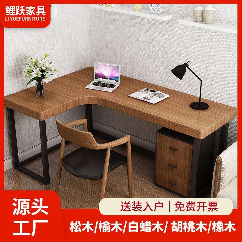 现代简约实木转角书桌家用小户型台式电脑桌办公室铁艺L型办公桌