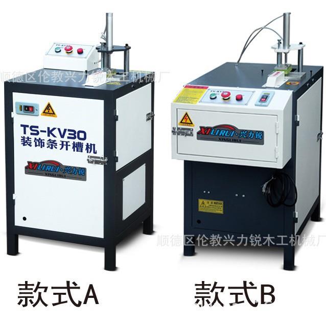 装饰条，T型条切割机，开槽机，装饰条切割机，一键启动切割机