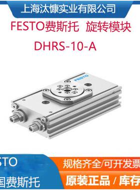 德国FESTO费斯托三指抓手DHDS-16-A-NC1259492精巧耐用原厂渠道