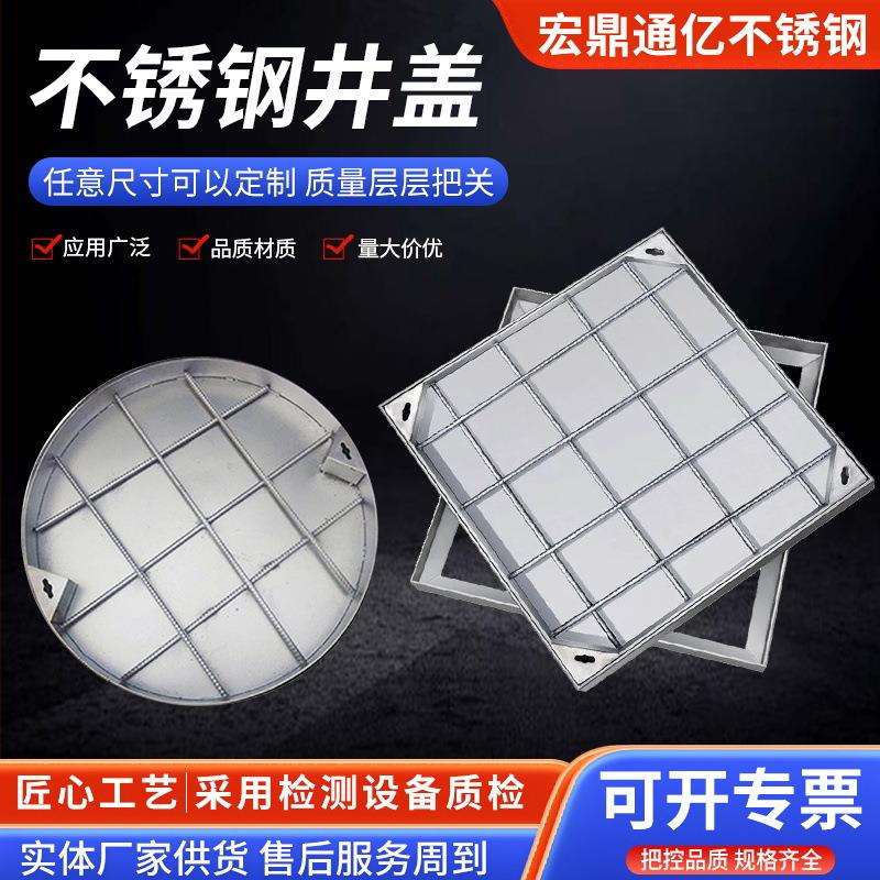 厂家加工304不锈钢隐形井盖方形铺砖电力装饰窨井盖不锈钢井盖