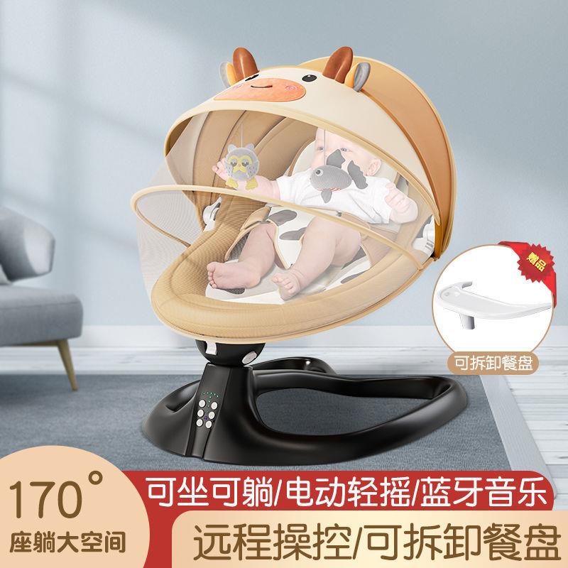 哄娃神器婴儿电动摇摇椅0-2岁儿安抚椅躺椅宝宝哄睡摇篮床