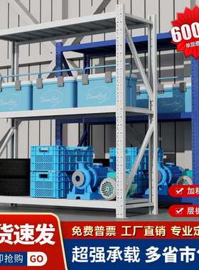 600KG/层仓储货架多层置物架超强承重家用储物货架重型三层白色