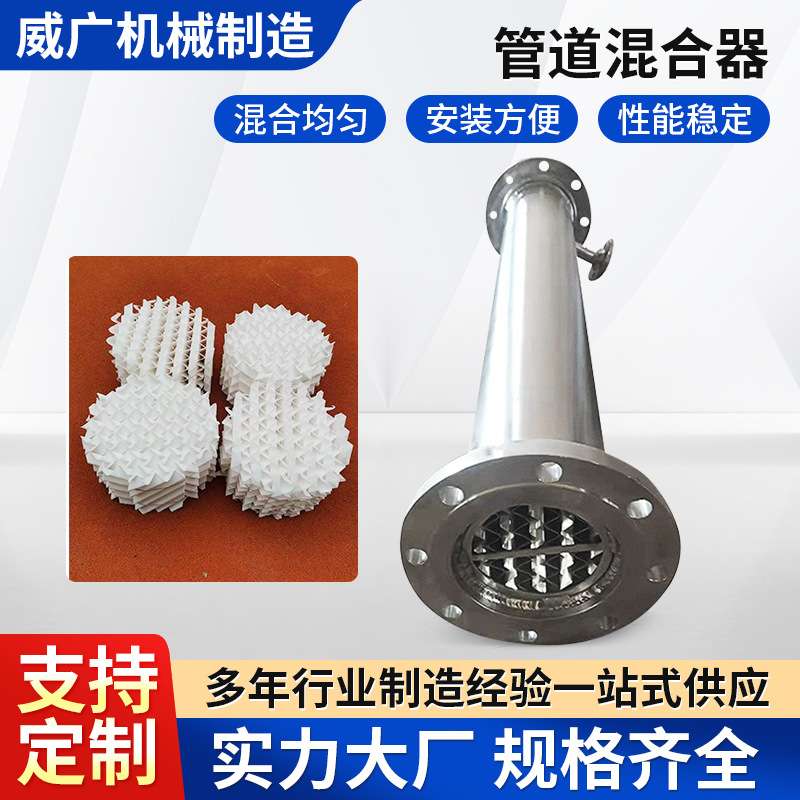 SV型静态混合器 液体污水管道处理过滤设备用静态管道混合器定 制