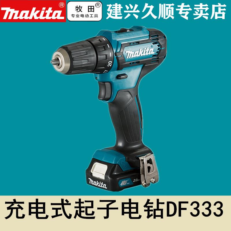 牧田Makita充电式电钻DF333DSME有刷电机DF333DSAE电池钻充电钻