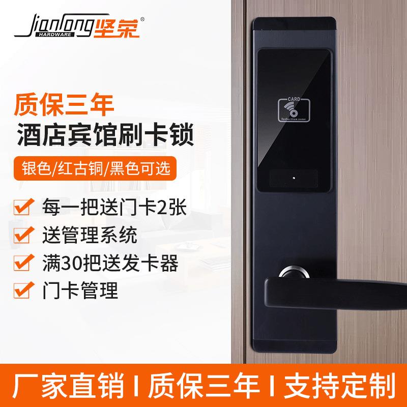 酒店宾馆智能门锁简约IC磁卡刷卡感应锁出租公寓系统管理公寓锁