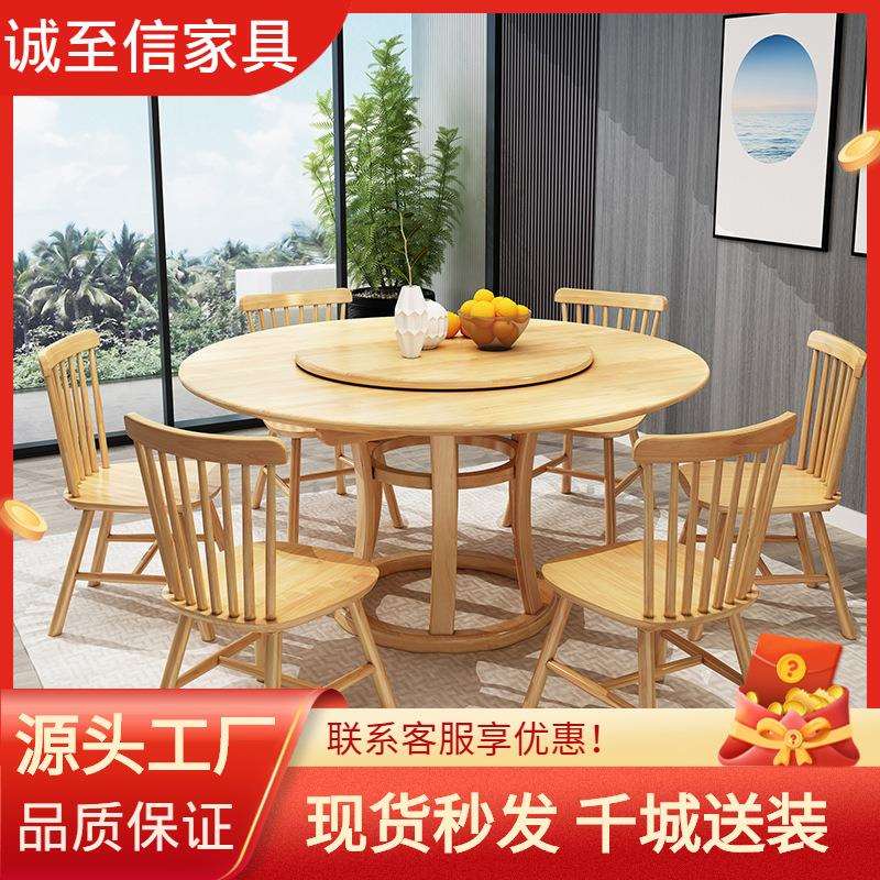 北欧全实木餐桌吃饭圆桌1.8米带转盘中式简约8/10人饭店用大桌子