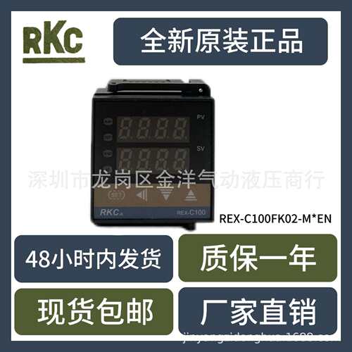 RKC型温控器REX-C100FK02-M*EN温控器理化恒温温控器智能温控高精