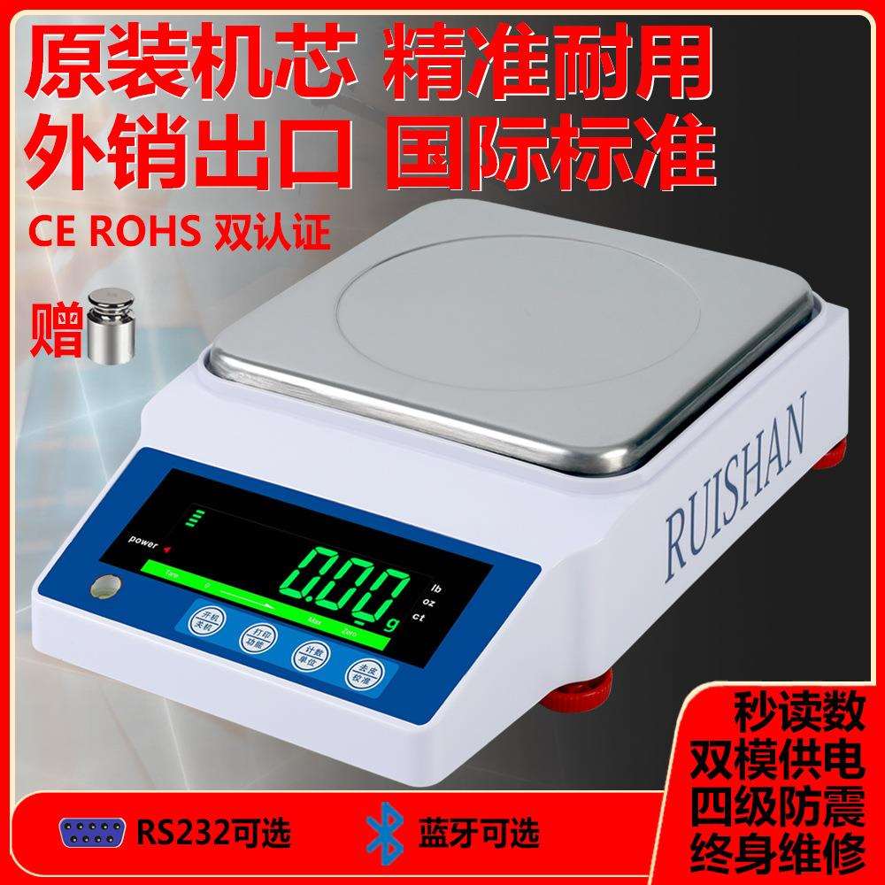 电子天平0.01g高精度克秤配料黄金实验室精密天平电子称家用商用