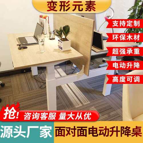 电动升降桌双人位面对面员工位工作站电动可调节升降桌厂家供应