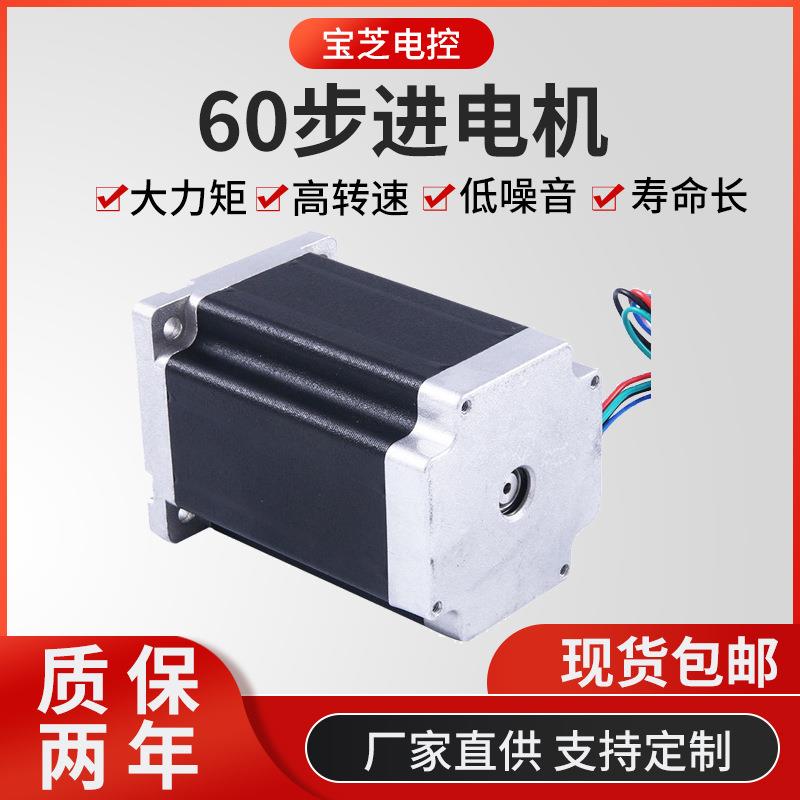 微型60步进电机铝壳马达高速大扭矩混合机电机套装步进电机驱动器