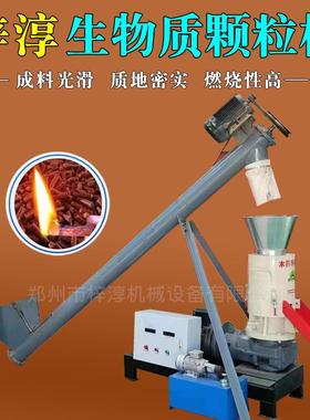 生物质颗粒机器设备生产厂家秸秆木屑木糠杂木制粒机固废颗粒机