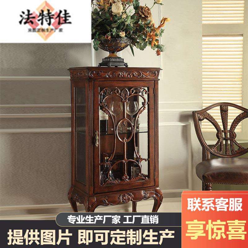 古典法式古韵酒柜桃花心木美式雕花餐边柜高端收纳储藏柜