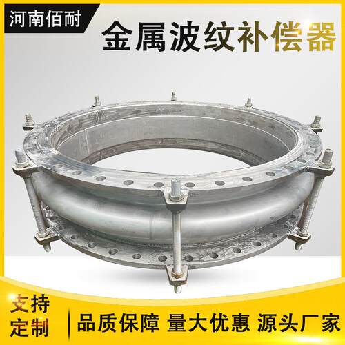 厂家圆形单波大波波纹膨胀节金属压力容器不锈钢波纹补偿器