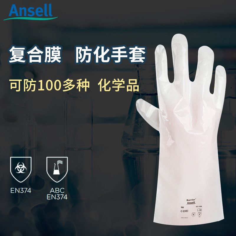 Ansell安思尔02-100复合膜手套长度38cm防化手套Barrier抗化学图片