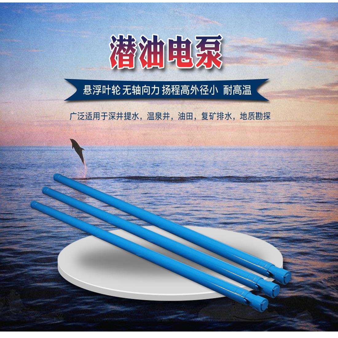 QYDB深井泵潜水泵温泉井用热水泵小直径高扬程深井泵