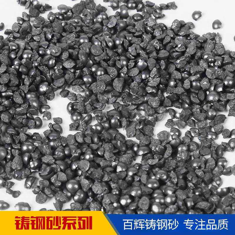 钢砂磨料国标钢砂G16铸钢砂回火钢砂SG1.4抛丸机专用除锈砂,3C数码配件,USB灯,淘宝优惠券,粉丝福利购,淘宝优惠卷