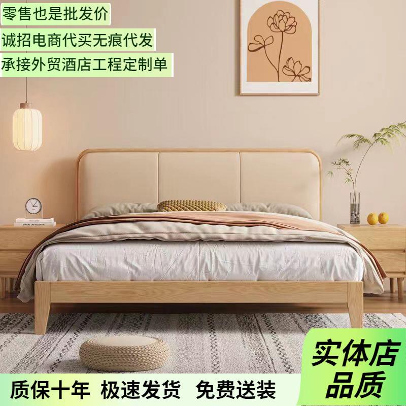 白蜡木软靠北欧全实木床1.8米双人床1.5米日式原木风家具榫卯结构