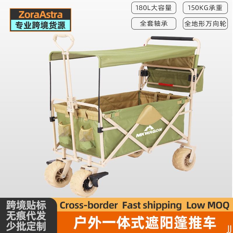 露营车推拉儿童推车营地车高景观遮阳野营车户外折叠小拉车带桌板