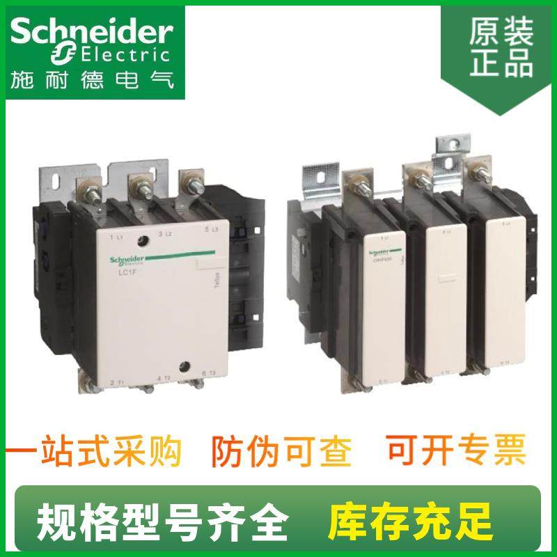 现货供应TeSysLC1D系列三极交流接触器LC1D245M7C线圈电压220