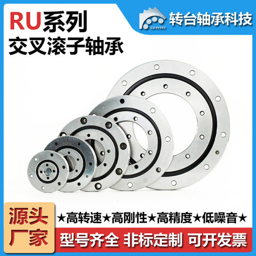 常州转台XRU297G交叉滚子轴承RU297X工业机器人机械臂厂转盘