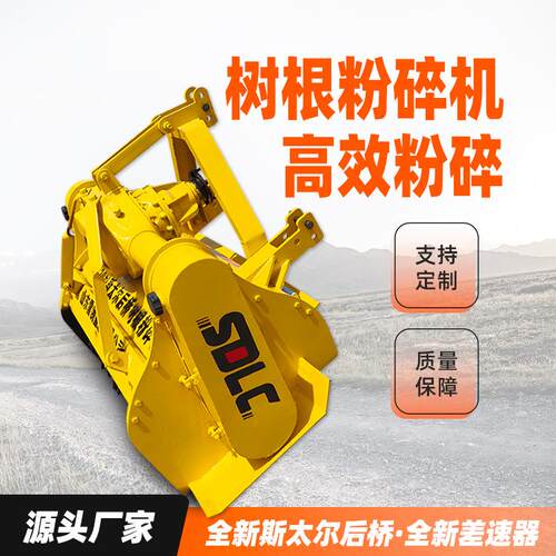 干湿树墩打碎机退林还田树桩破碎机牵引式树根粉碎机加粗轴头
