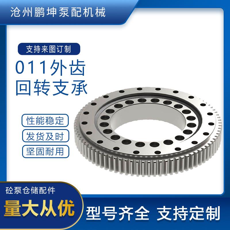 010.20.315无齿转盘回转支承小型机械轴承雾炮机用配件小齿轮轴承