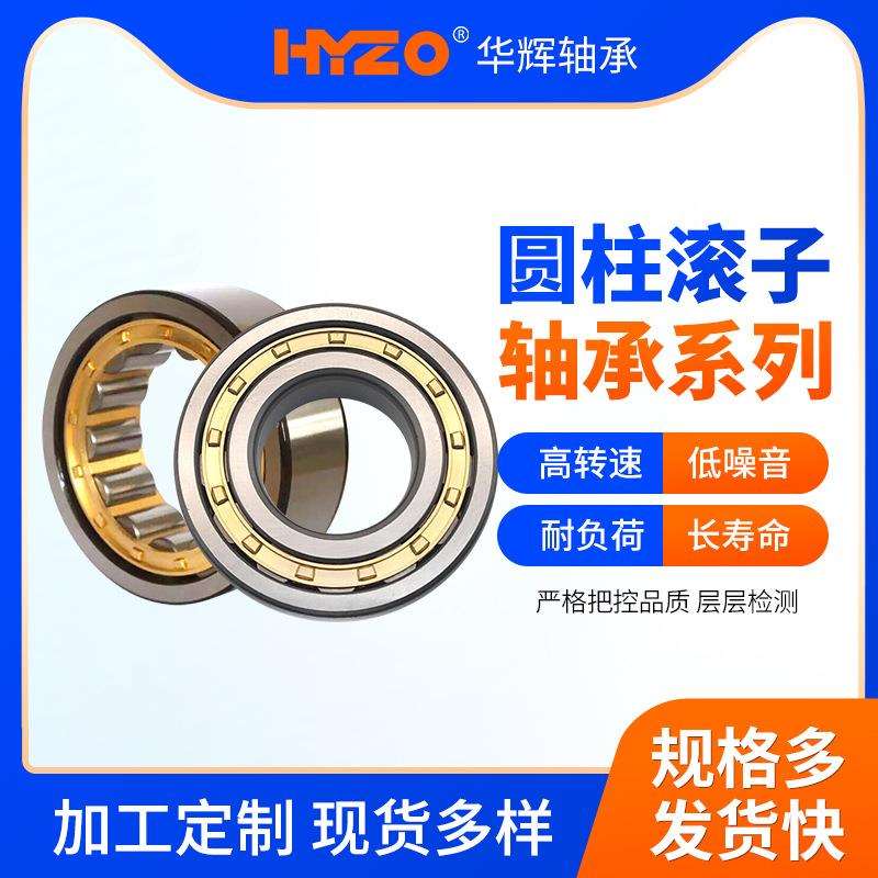 二类轴承圆柱滚子轴承NU1040MNU1044MNU1048MNU1052M矿机轴承