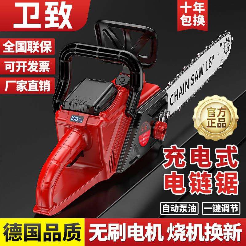 德国充电式42V大功率无线户外手提20节锂电锯电动伐木砍树电链锯
