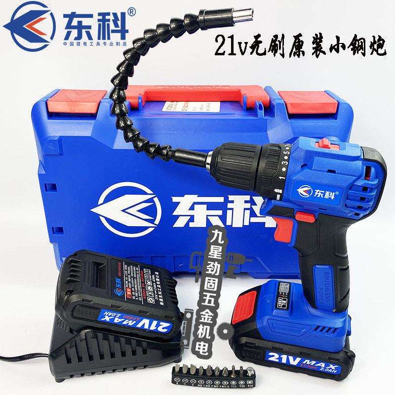 科王博诺无刷锂电钻21v大钢炮充电钻工业级电池充电器手电钻