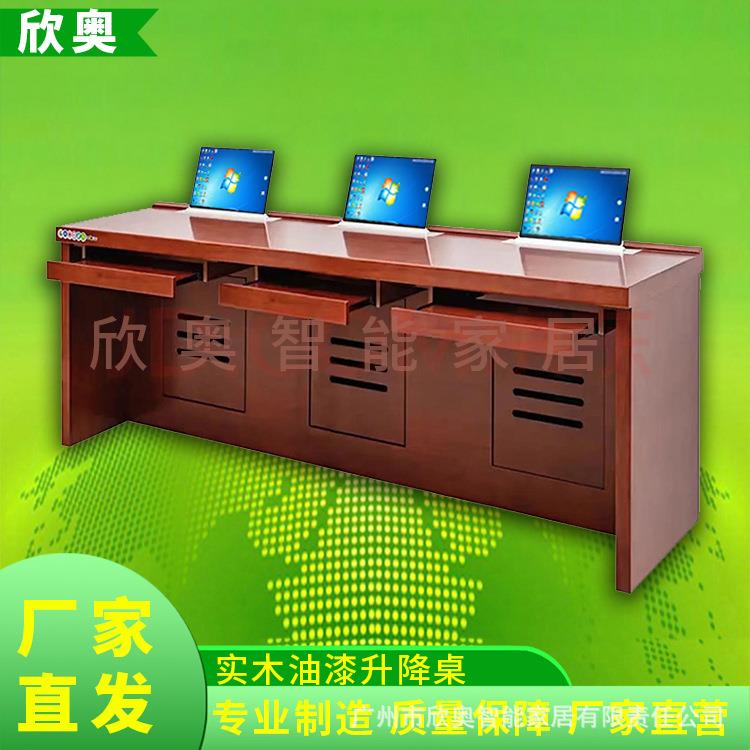 实木油漆升降电脑桌大型无纸化会议系统隐藏液晶显示屏升降支桌架