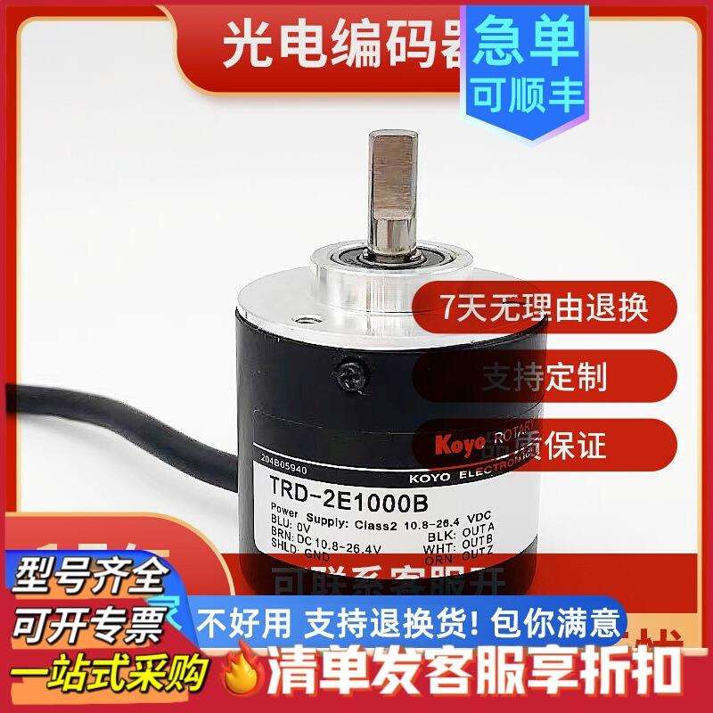 TRD-2E3600V光电编码器204820001024600360B100B