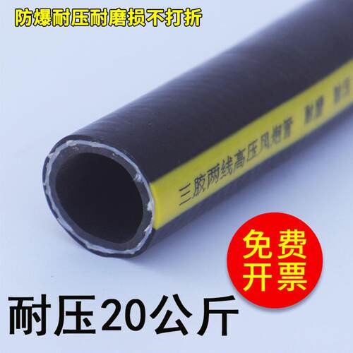 厂家三胶二线高压胶管空压机风炮风镐管PVC耐油园林绿化水泵水管