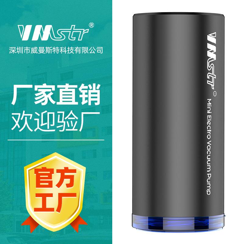 vmstr迷你真空机小型家用电动手持衣被收纳食品便携抽真空机V3