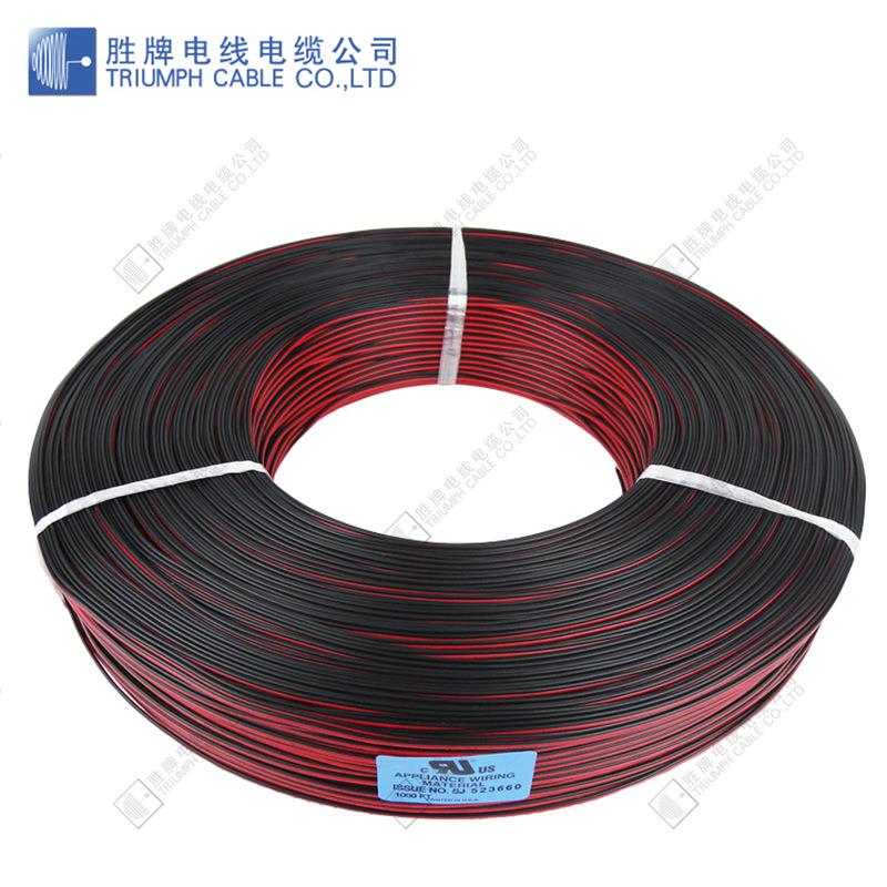 胜牌供应UL2468-26AWG电子线家用电器内部引线照明设备内部引线