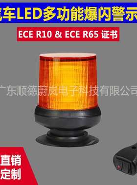 144LED高亮12V24V工程车磁吸警示灯叉车爆闪黄色信号灯条纹盖