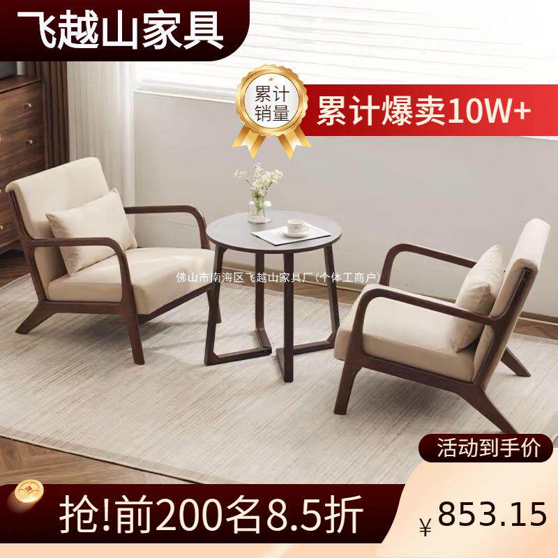 阳台茶桌椅组合小户型一桌二椅子家用实木休闲简约三件套看书喝茶