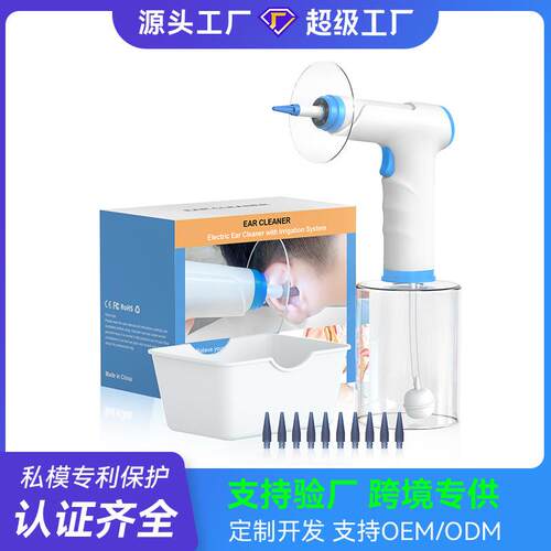 厂家跨境热销电动冲耳器耳朵洁耳仪耳垢清洁器套装便携式洗耳器