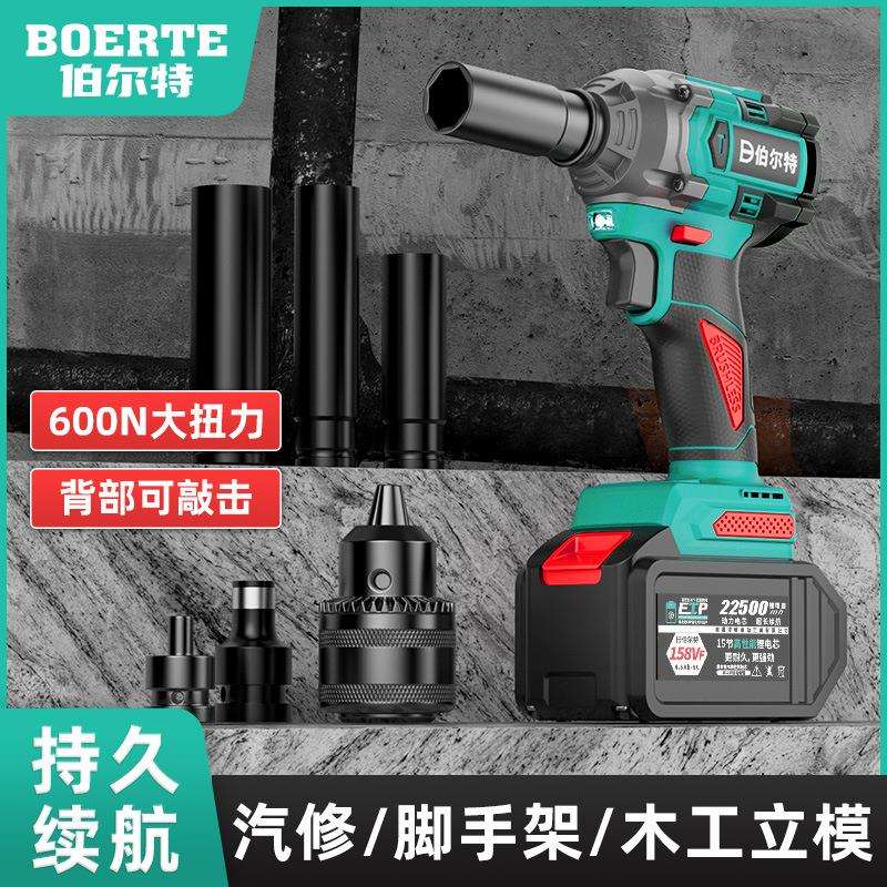 伯尔特无刷锂电600N可敲击电动扳手大扭力充电扳手冲击木工架子工