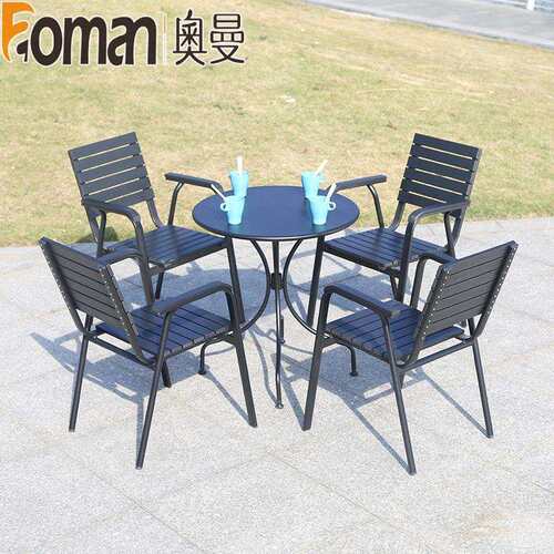 奥曼户外桌椅庭院花园别墅露台阳台室外休闲椅组合套装塑木桌椅