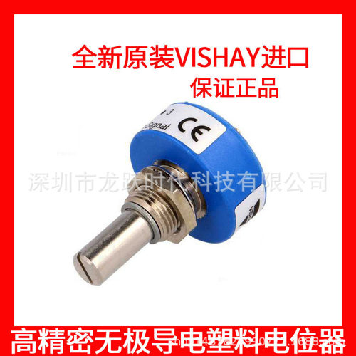 357B2202MAB251S22  357B2502MAB251S22VISHAY导电塑料电位计2K5K
