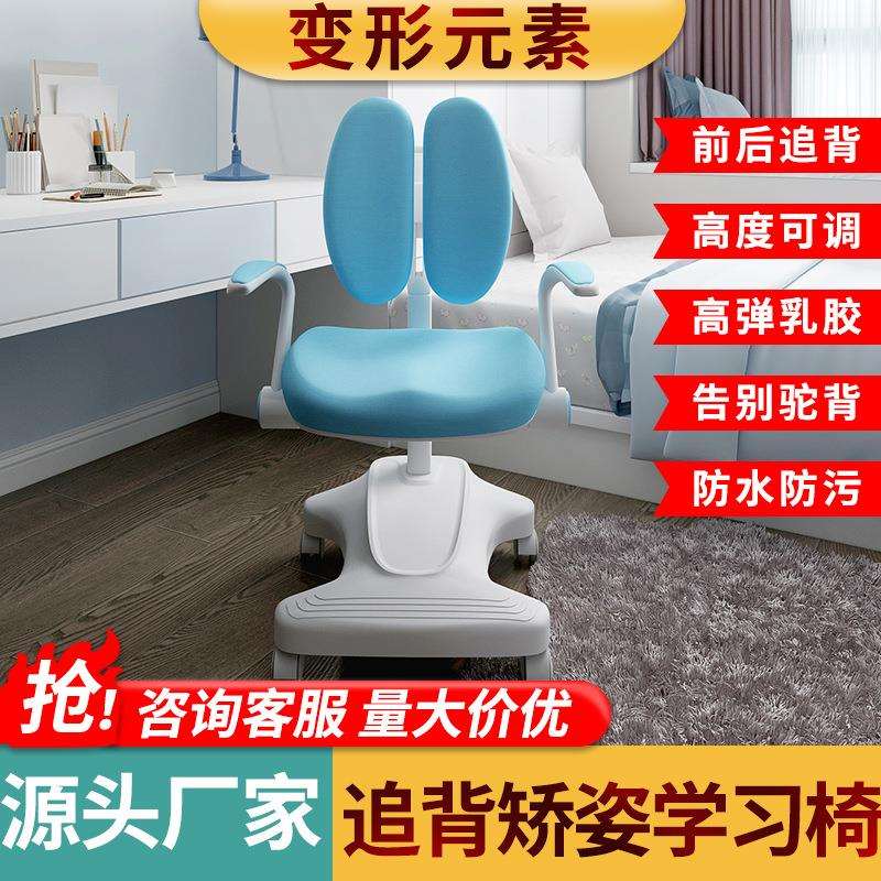 儿童家用学习椅矫正坐姿书房卧室学习桌书桌椅子靠背座椅可升降