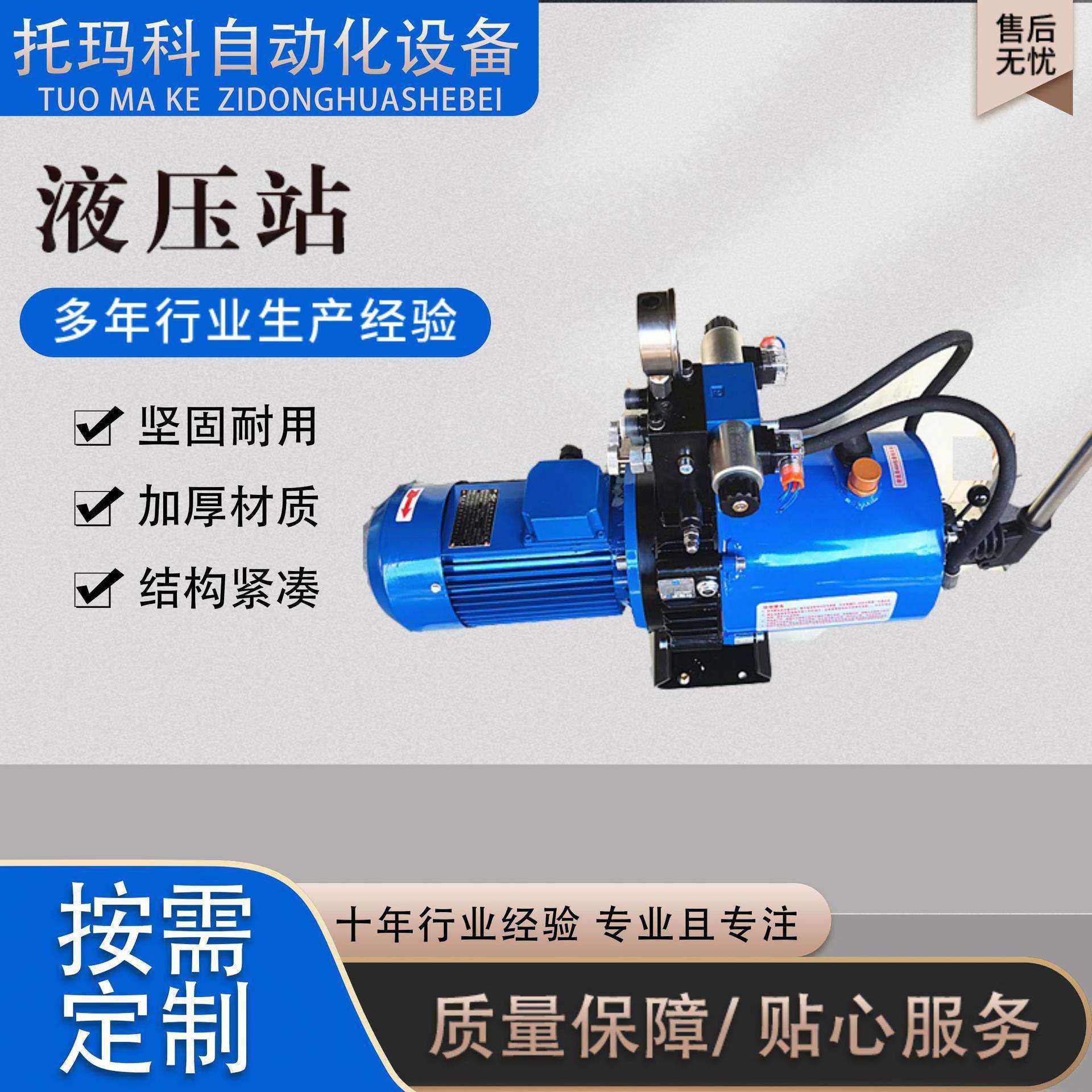 搅拌站搅拌机配件主机卸料门液压油泵站主液压系统液压站厂家供应,3C数码配件,USB灯,淘宝优惠券,粉丝福利购,淘宝优惠卷