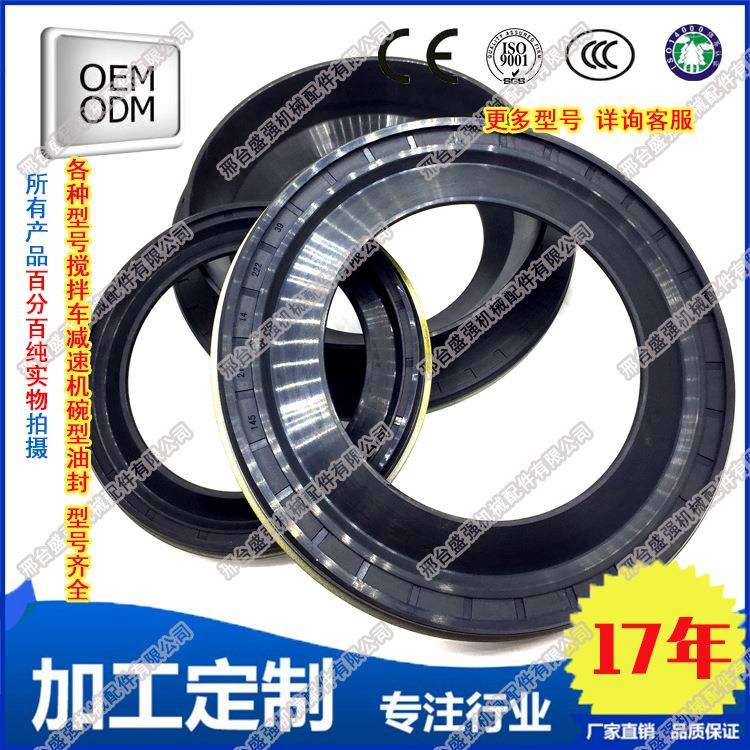 厂家生产125*180*12/15搅拌车ZF/大金KYB/萨澳/邦菲力减速机油封